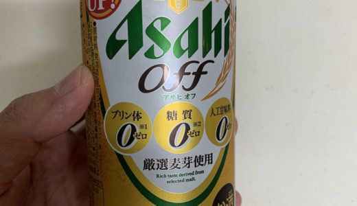 糖質0(ゼロ)のビールを飲んだら血糖値(糖質吸収)はどうなるか？