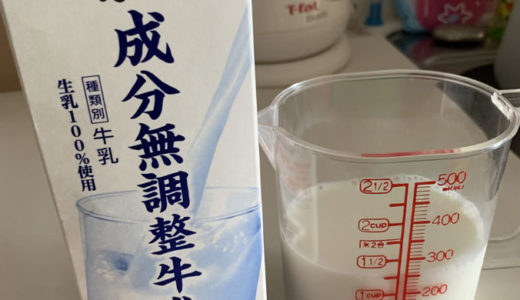 牛乳を飲んだら血糖値(糖質吸収)はどうなるか？