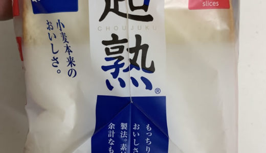 食パンにバターを塗って食べると血糖値はどうなるか？