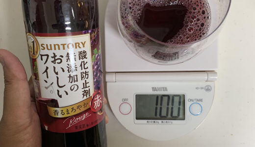 赤ワインを飲むと血糖値はどうなる？糖質の吸収実験