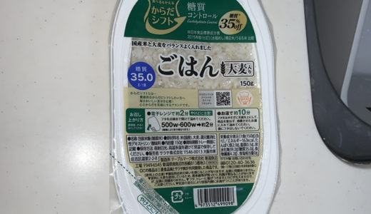 サラヤ糖質コントロールごはんを食べて血糖値を計ってみた